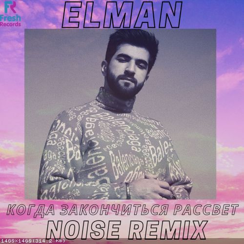 Elman -   c (Noise Remix) [2021]