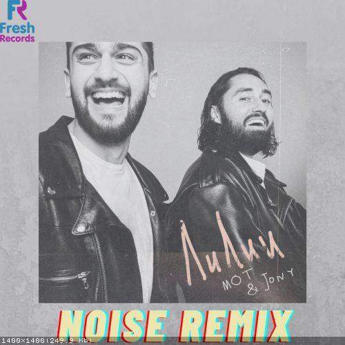 , Jony -  (Noise Remix) [2021]