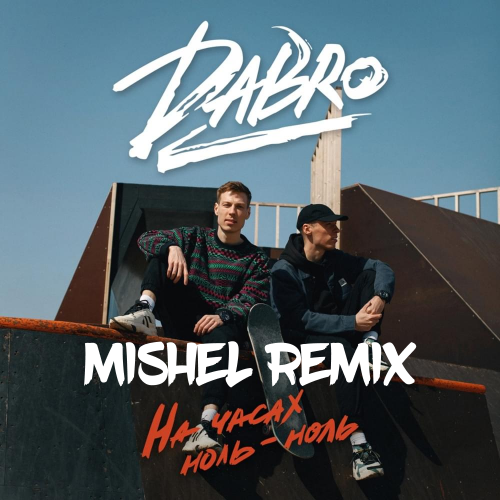 Dabro -   - (Mishel Remix) [2021]