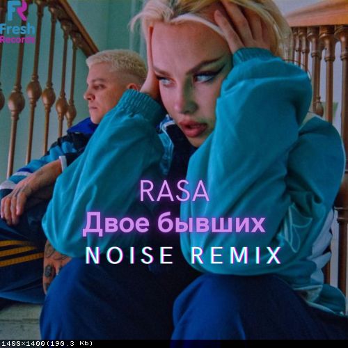 Rasa -   (Noise Remix) [2022]