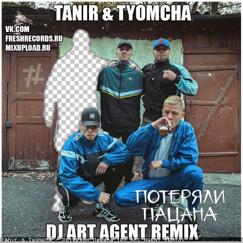 Tanir & Tyomcha -   (DJ ART AGENT REMIX).mp3