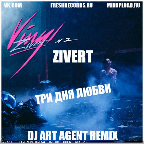 Zivert - Три дня любви (Dj Art Agent Remix) [2022]