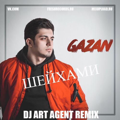 Gazan - Шейхами (Dj Art Agent Remix) [2022]
