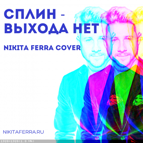  -   (Nikita Ferra Cover) [2022]