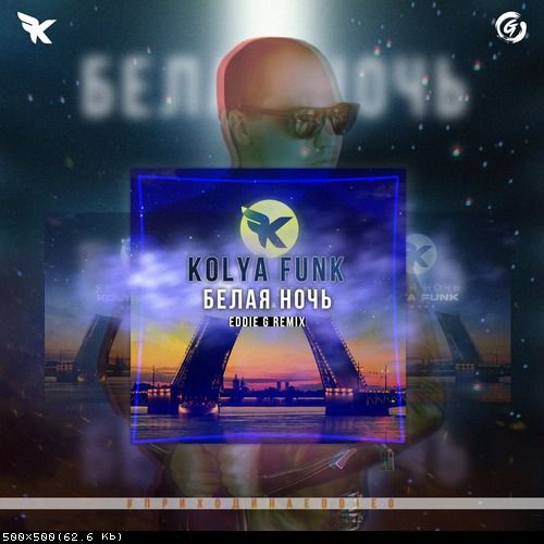 Kolya Funk -   (Eddie G Remix).mp3