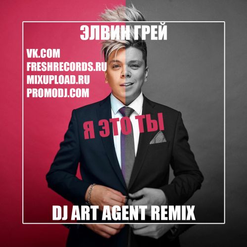   -    (Dj Art Agent Remix) [2023]