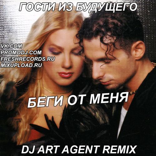    -    (Dj Art Agent Remix) [2024]
